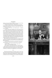 Толстой Л. Анна Каренина (илл. А. Самохвалова)