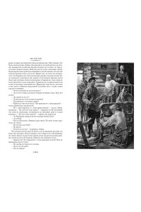 Толстой Л. Анна Каренина (илл. А. Самохвалова)