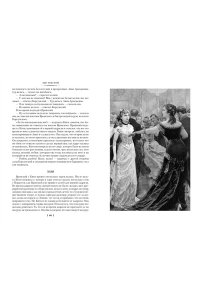 Толстой Л. Анна Каренина (илл. А. Самохвалова)