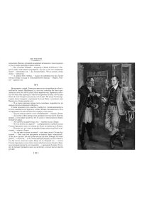 Толстой Л. Анна Каренина (илл. А. Самохвалова)