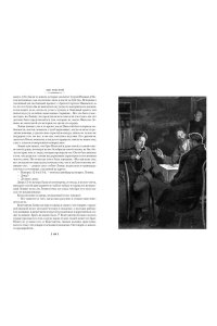 Толстой Л. Анна Каренина (илл. А. Самохвалова)