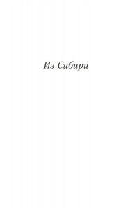 Остров Сахалин