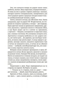 Остров Сахалин