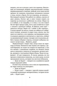 Остров Сахалин