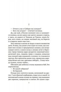 Остров Сахалин