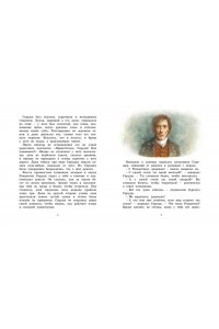 Рождественская песнь