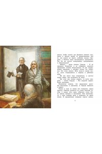 Рождественская песнь