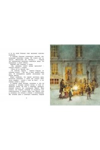 Рождественская песнь