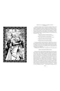 Тысяча и одна ночь. Книга 3. Ночи 719?1001 (иллюстр. Н. Ушина)