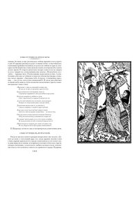 Тысяча и одна ночь. Книга 3. Ночи 719?1001 (иллюстр. Н. Ушина)