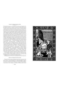 Тысяча и одна ночь. Книга 3. Ночи 719?1001 (иллюстр. Н. Ушина)