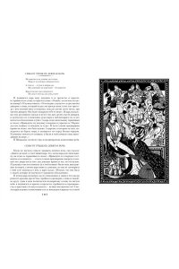 Тысяча и одна ночь. Книга 3. Ночи 719?1001 (иллюстр. Н. Ушина)