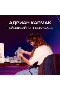 Повелители DOOM. Как два парня создали культовый шутер и раскачали индустрию видеоигр