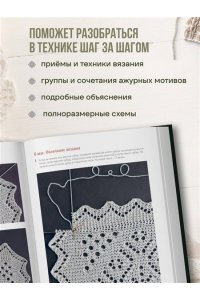 Логинова С.Л. Оренбургский пуховый платок. Секреты русского вязания. Полное практическое руководство