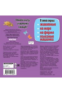 Бурачевская Д.И. Животные