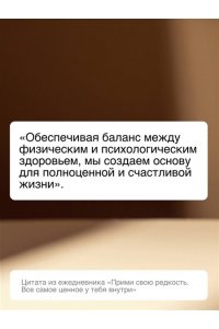 Бартон М. Прими свою редкость. Все самое ценное у тебя внутри