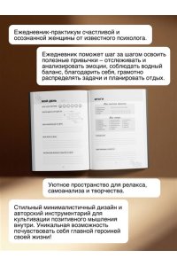 Бартон М. Прими свою редкость. Все самое ценное у тебя внутри