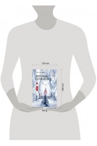 Фэйсян Ц. Легенда о Чжаояо. Книга 2