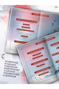 Фэйсян Ц. Легенда о Чжаояо. Книга 2