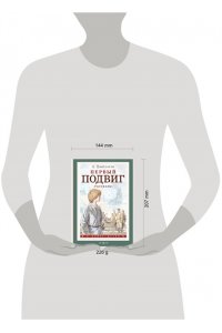 Пантелеев Л. Первый подвиг. Рассказы