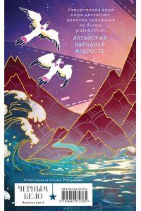 Заугольная О.О. Дочь Горгоны