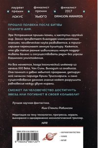 Лю Цысинь Вечная жизнь Смерти (Воспоминания о прошлом Земли #3. Клатчбук)