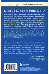 Кюблер-Росс Э. Живи сейчас! Уроки жизни от людей, которые видели смерть (3-е издание)