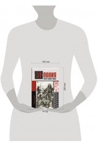 Танака Тайдзи Япония. Полная история страны