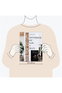 Рот Ж. Интерьер не как у всех. Легко найти решение, сделать выбор и реализовать
