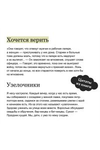 Ранно Т. Мальчик из трамвая. О силе надежды в страшные времена