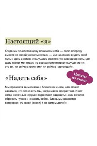 Тертышная Ю, Лаборатория жизни. Как найти дорогу к подлинному себе