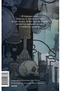 Шелли М. Франкенштейн, или Современный Прометей. Вечные истории. Young Adult