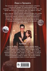 Грин Э. В вихре чувств (подарочное издание)