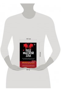 Дуглас Д. Под маской зла. Как профайлеры ФБР читают мысли самых жестоких серийных убийц
