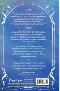 Джукич А.В. Дилогия ?Королевство ледяных сердец? (в подарочном оформлении)