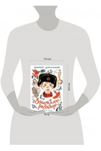 Денискины рассказы