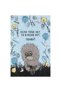 КРИСТАЛЬНАЯ МОЗАИКА ОТКРЫТКА 