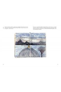 Памук О. Далекие горы и воспоминания