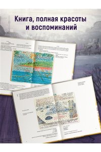 Памук О. Далекие горы и воспоминания