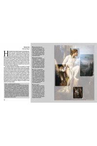 Денизо Ж. Великие мифы в живописи