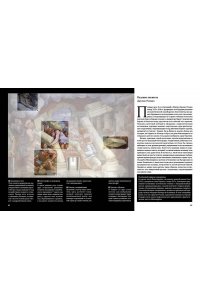 Денизо Ж. Великие мифы в живописи