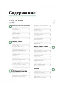 Оже С. Праздник вкуса. Полезные блюда по-домашнему