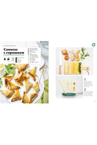 Оже С. Праздник вкуса. Полезные блюда по-домашнему