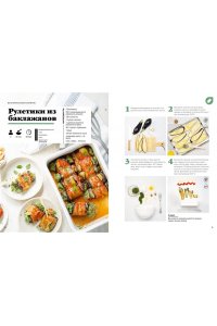 Оже С. Праздник вкуса. Полезные блюда по-домашнему