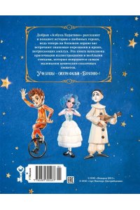 Волков Г., Ямщикова А. Азбука Буратино