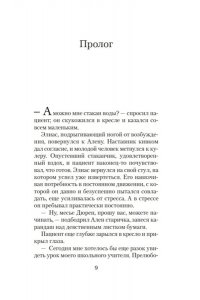 Ришардо П. Аромат