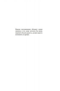 Ришардо П. Аромат