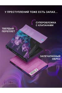 Ришардо П. Аромат