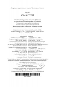 Лао Шэ Сказители