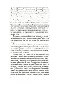 Лао Шэ Сказители